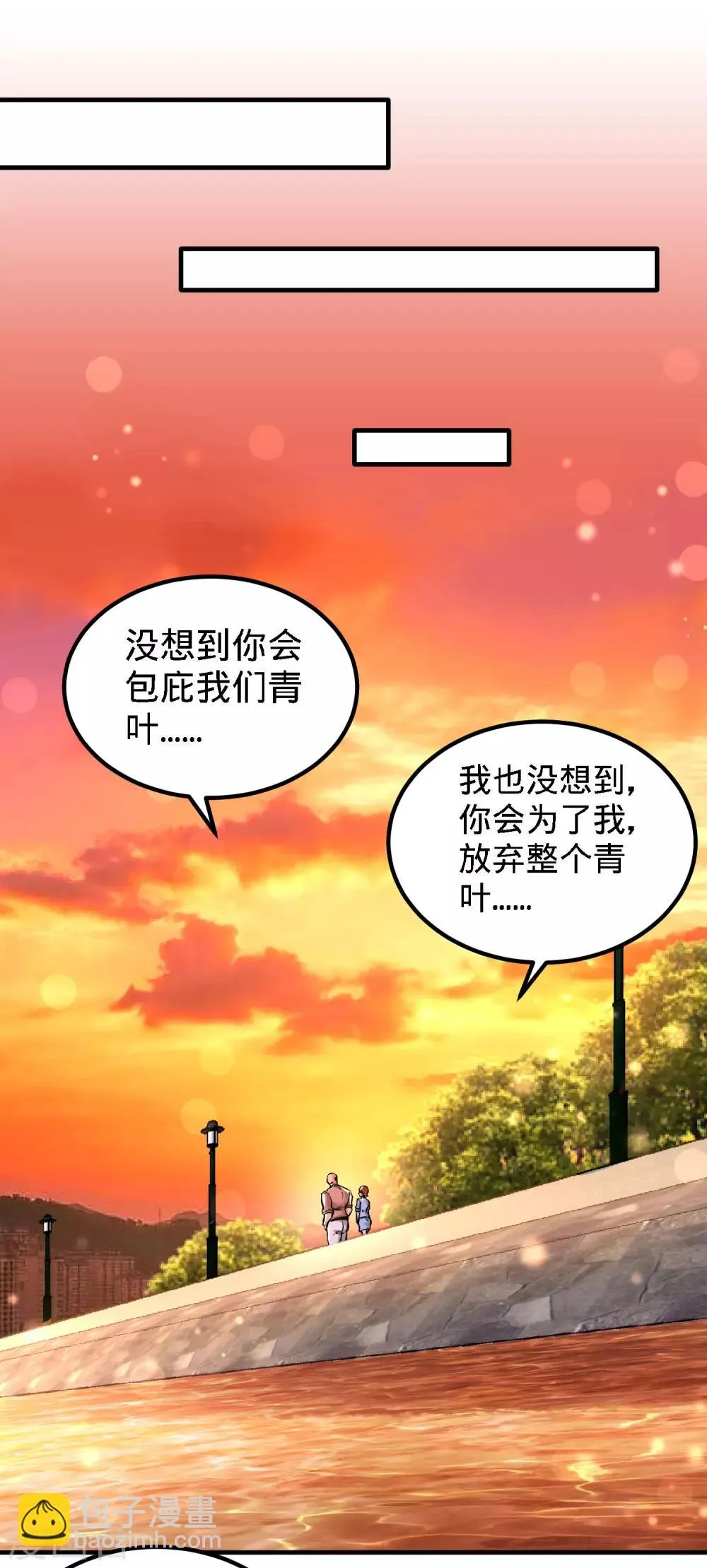 第32话 青叶，就交给你了！ 第18页