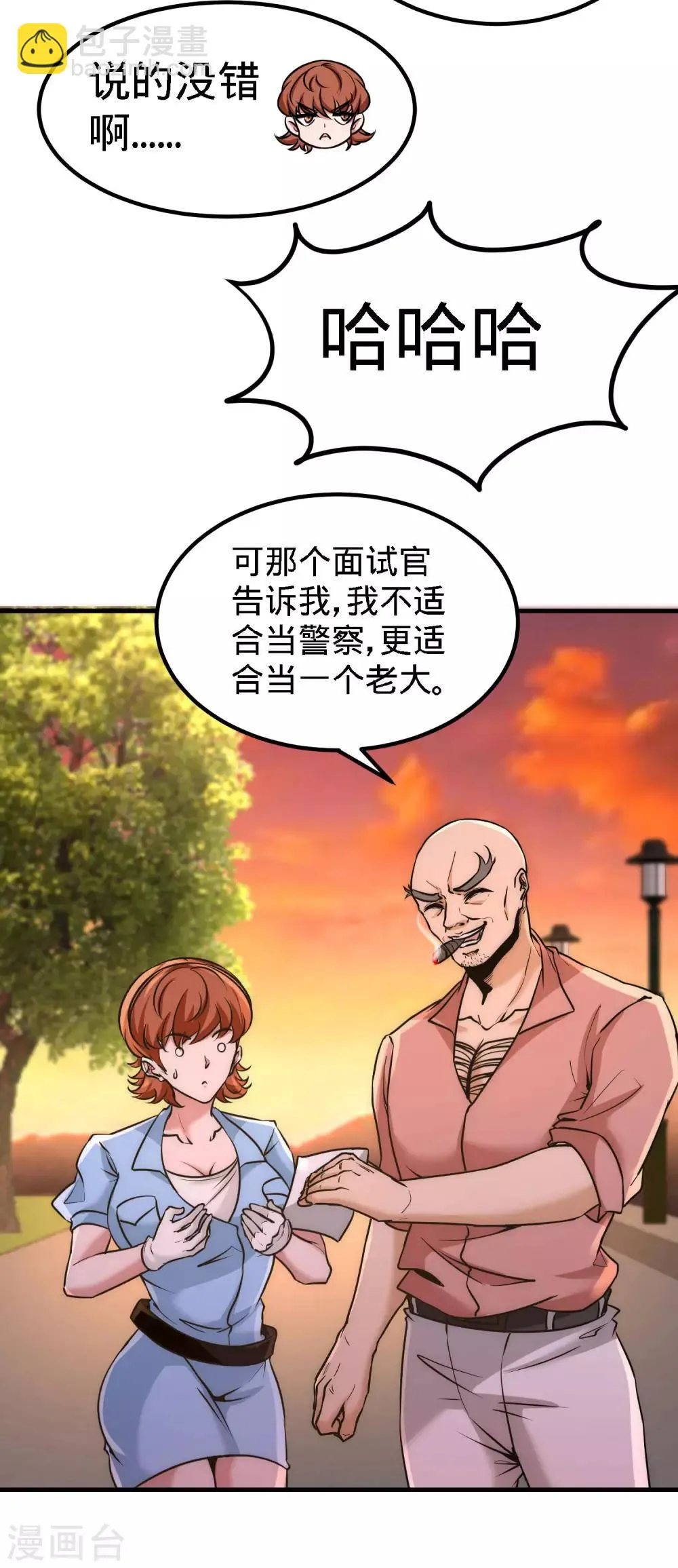 第32话 青叶，就交给你了！ 第21页