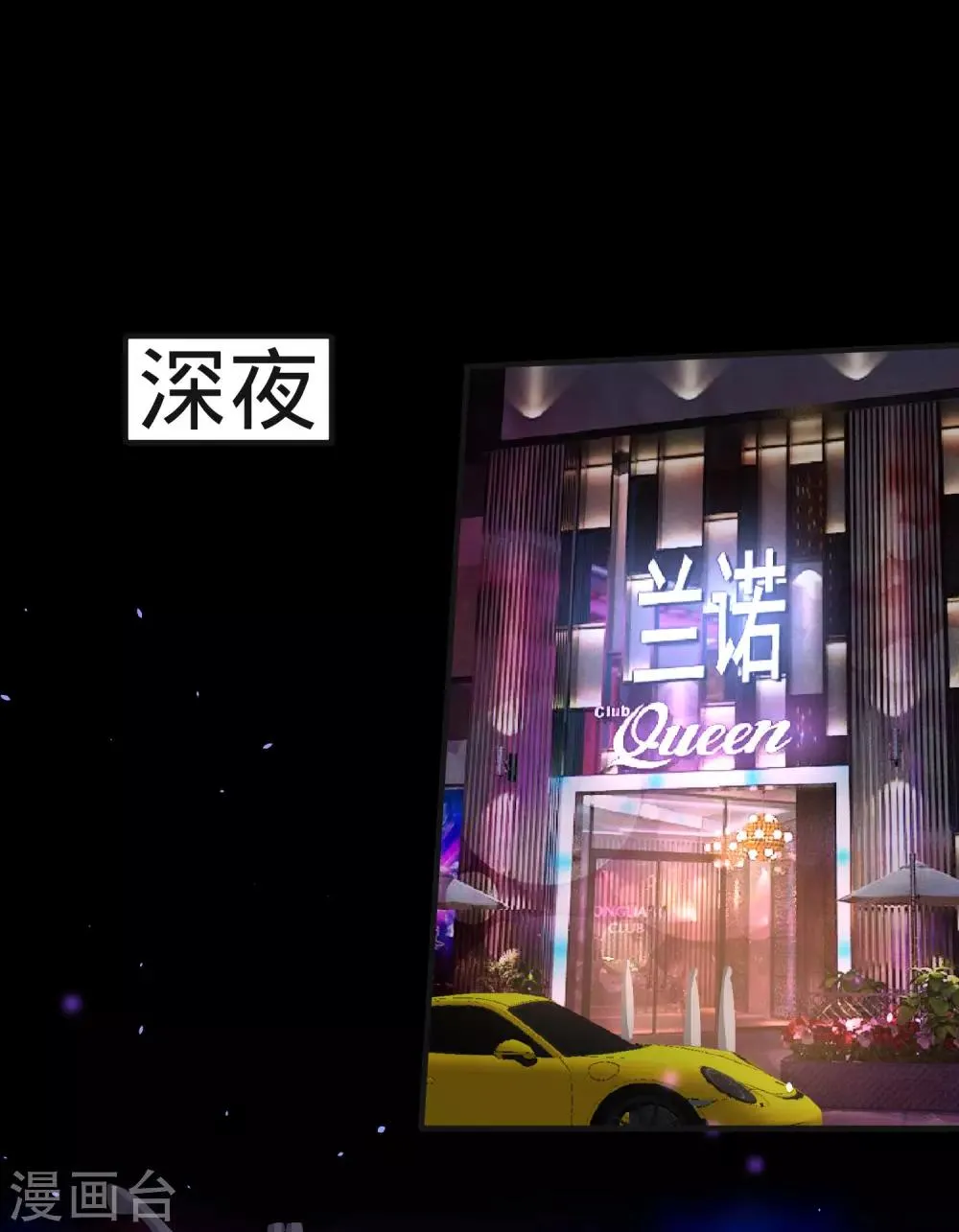 第33话 那一夜 第1页