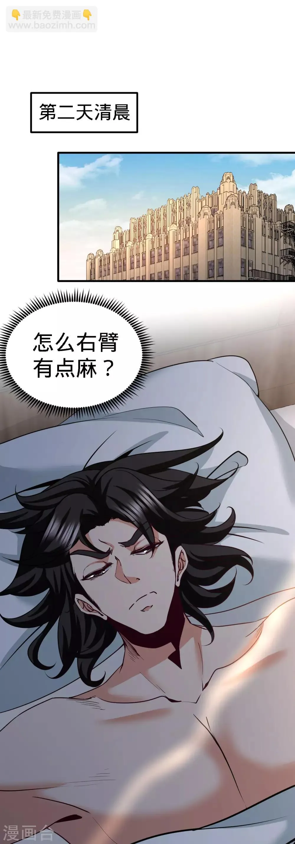 第33话 那一夜 第10页