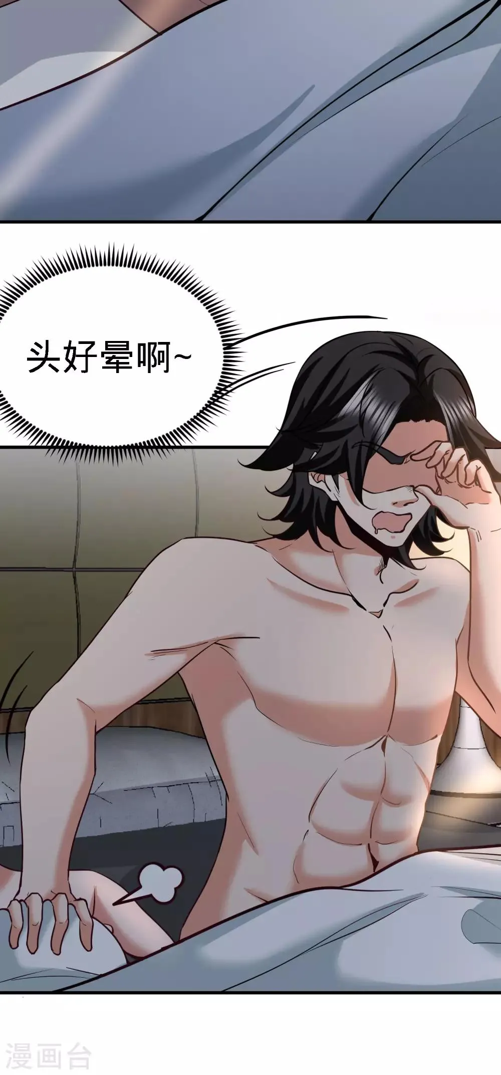 第33话 那一夜 第11页