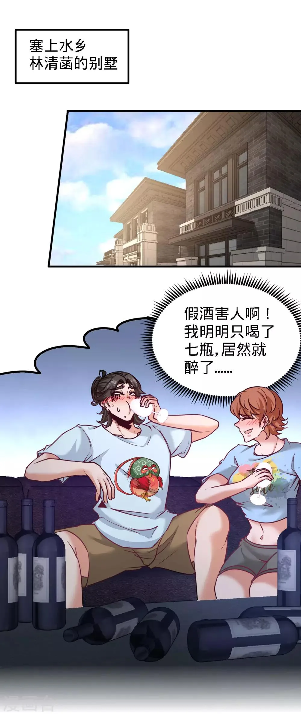 第33话 那一夜 第17页
