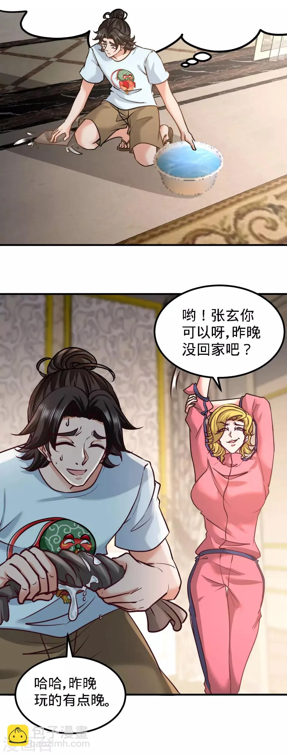 第33话 那一夜 第18页