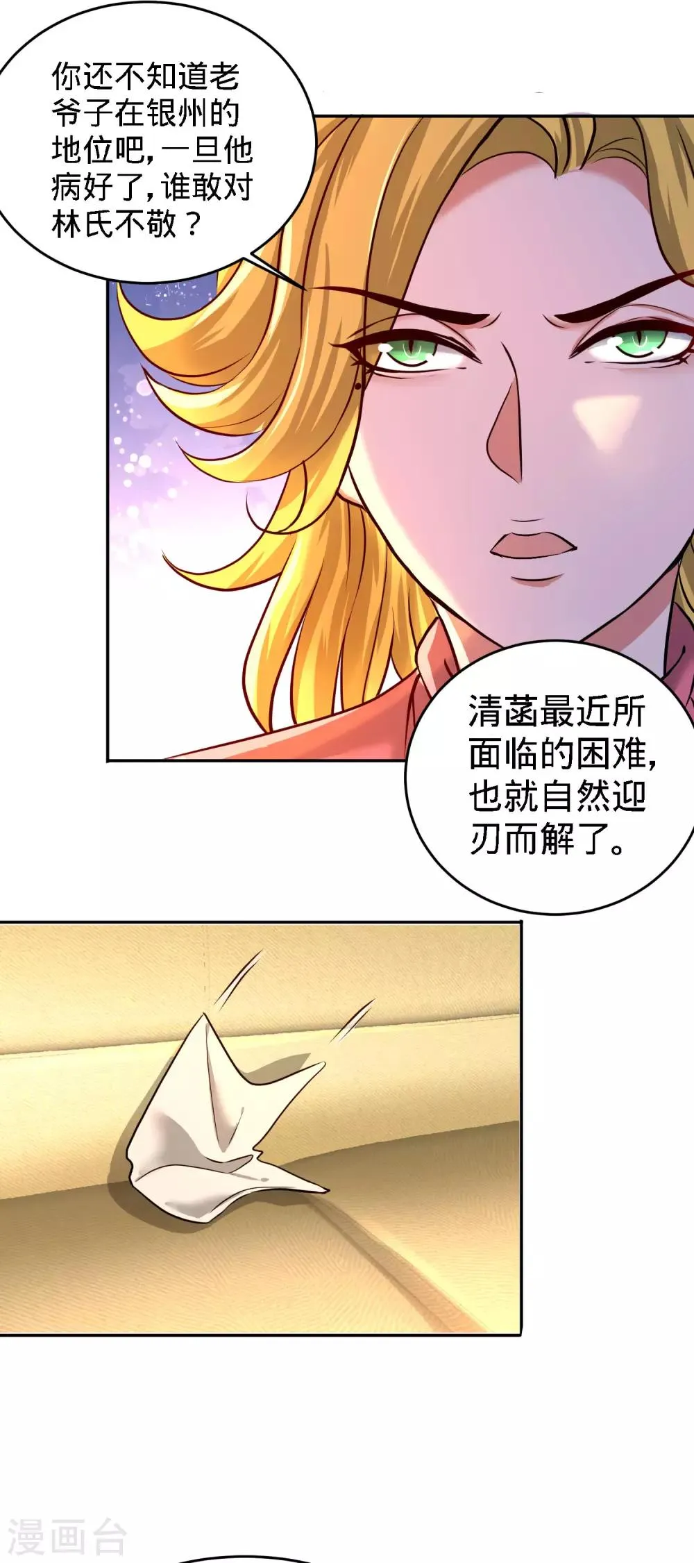 第33话 那一夜 第22页