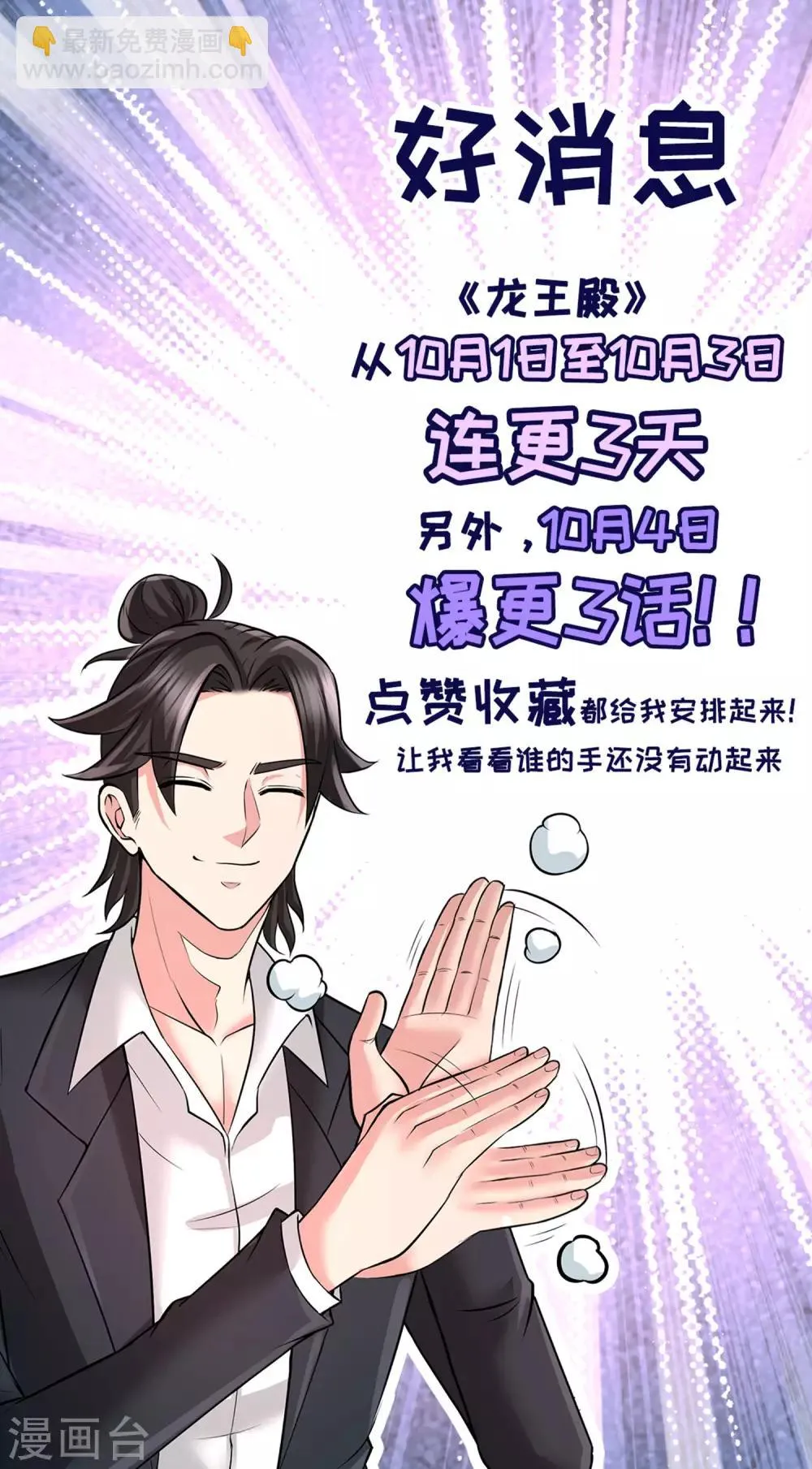 第33话 那一夜 第28页