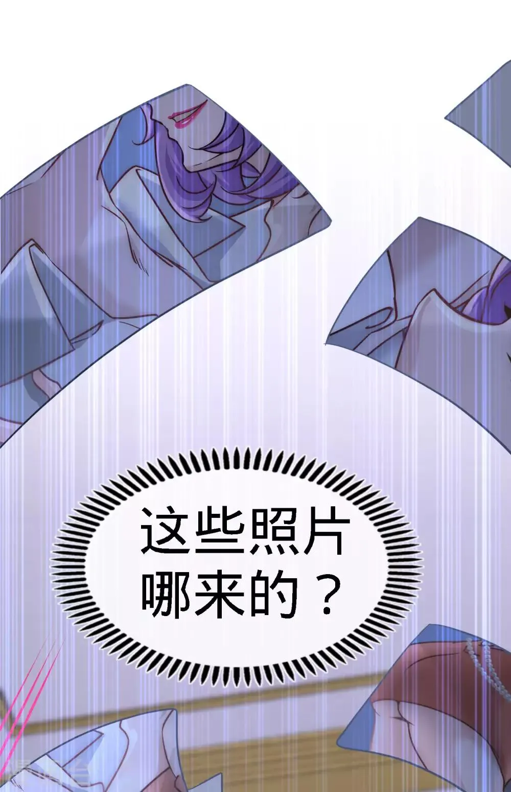 第34话 原来你是我女婿！ 第10页