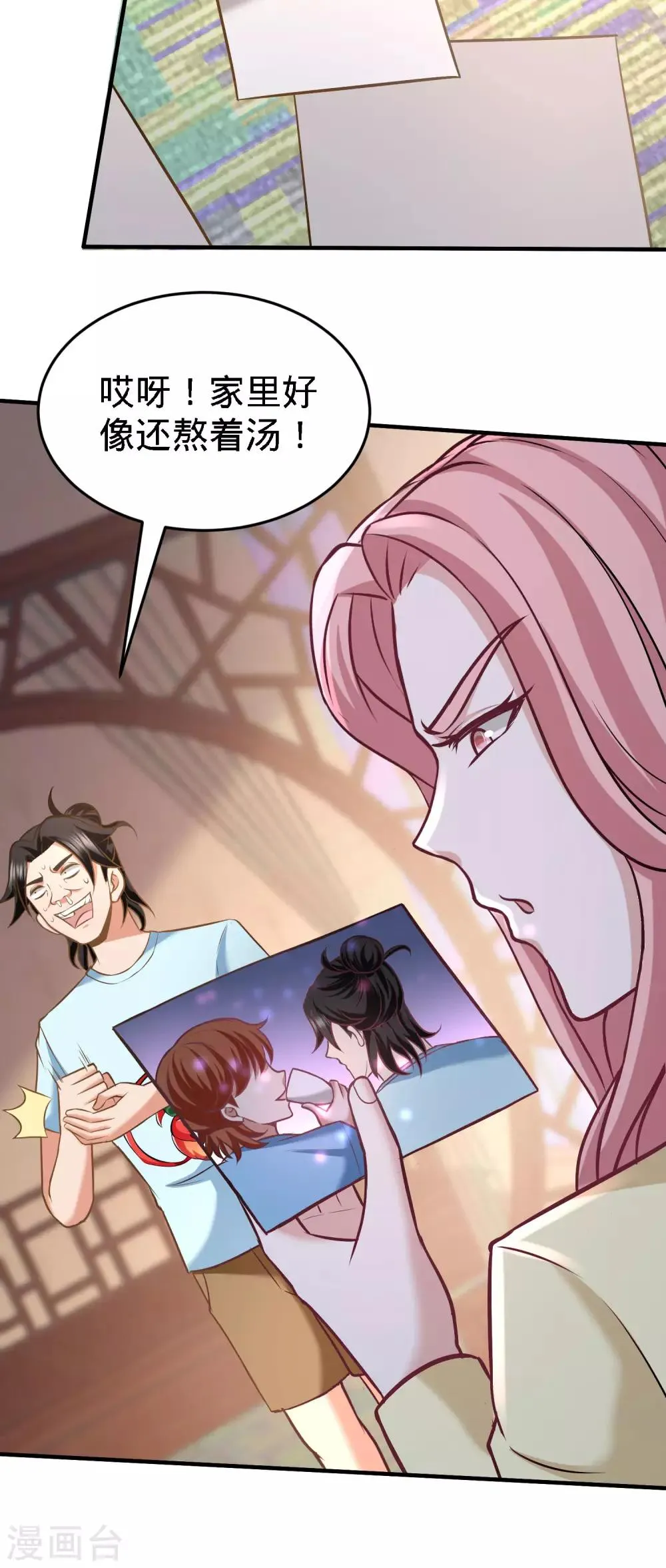 第35话 罢免林清菡 第10页