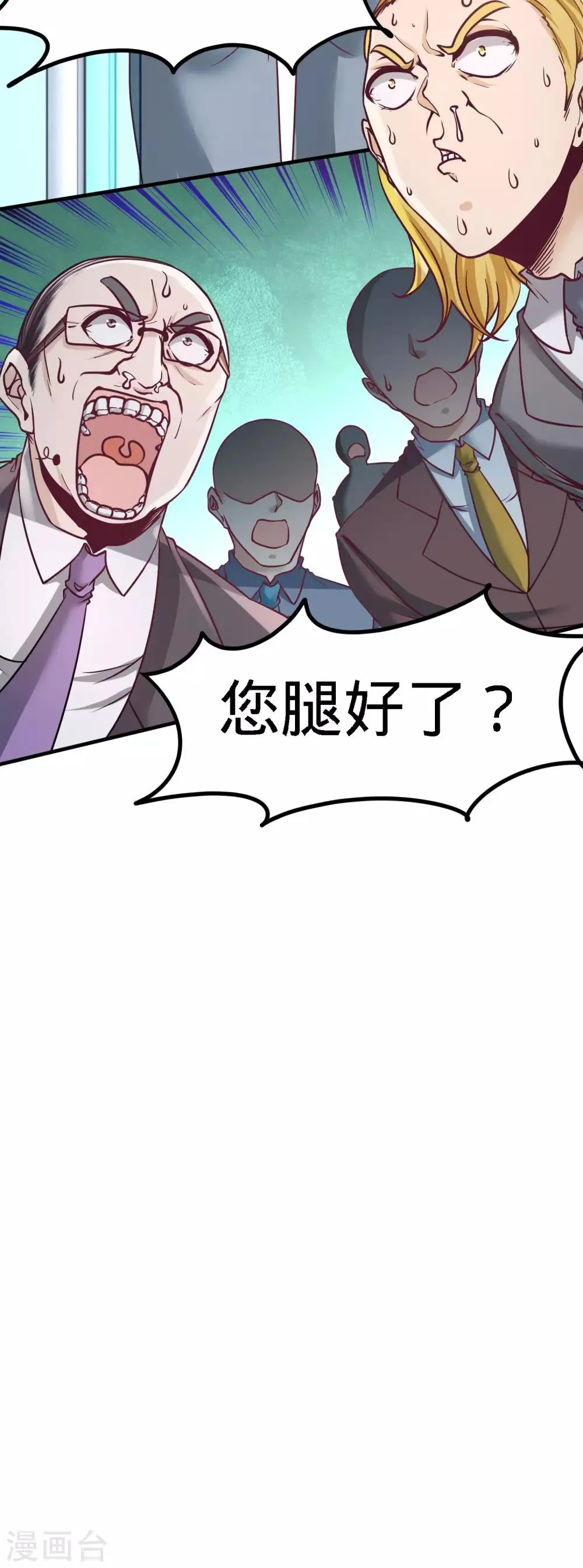 第35话 罢免林清菡 第23页