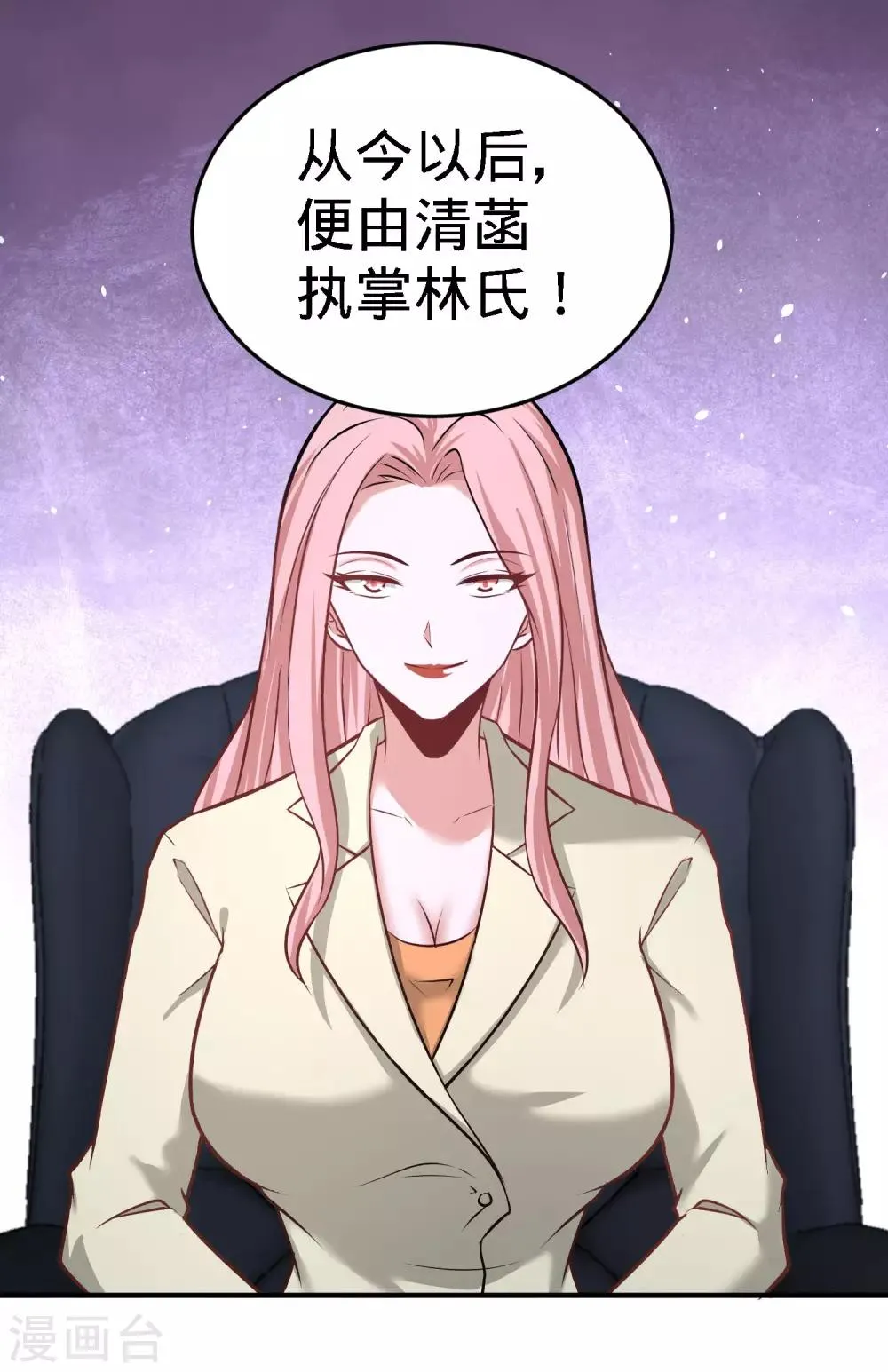 第36话 展露针法 第3页