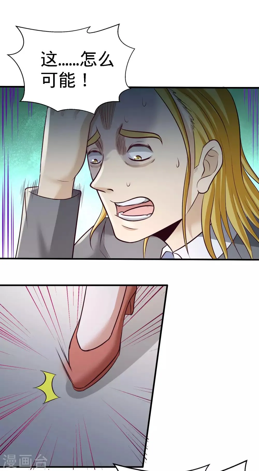 第36话 展露针法 第4页
