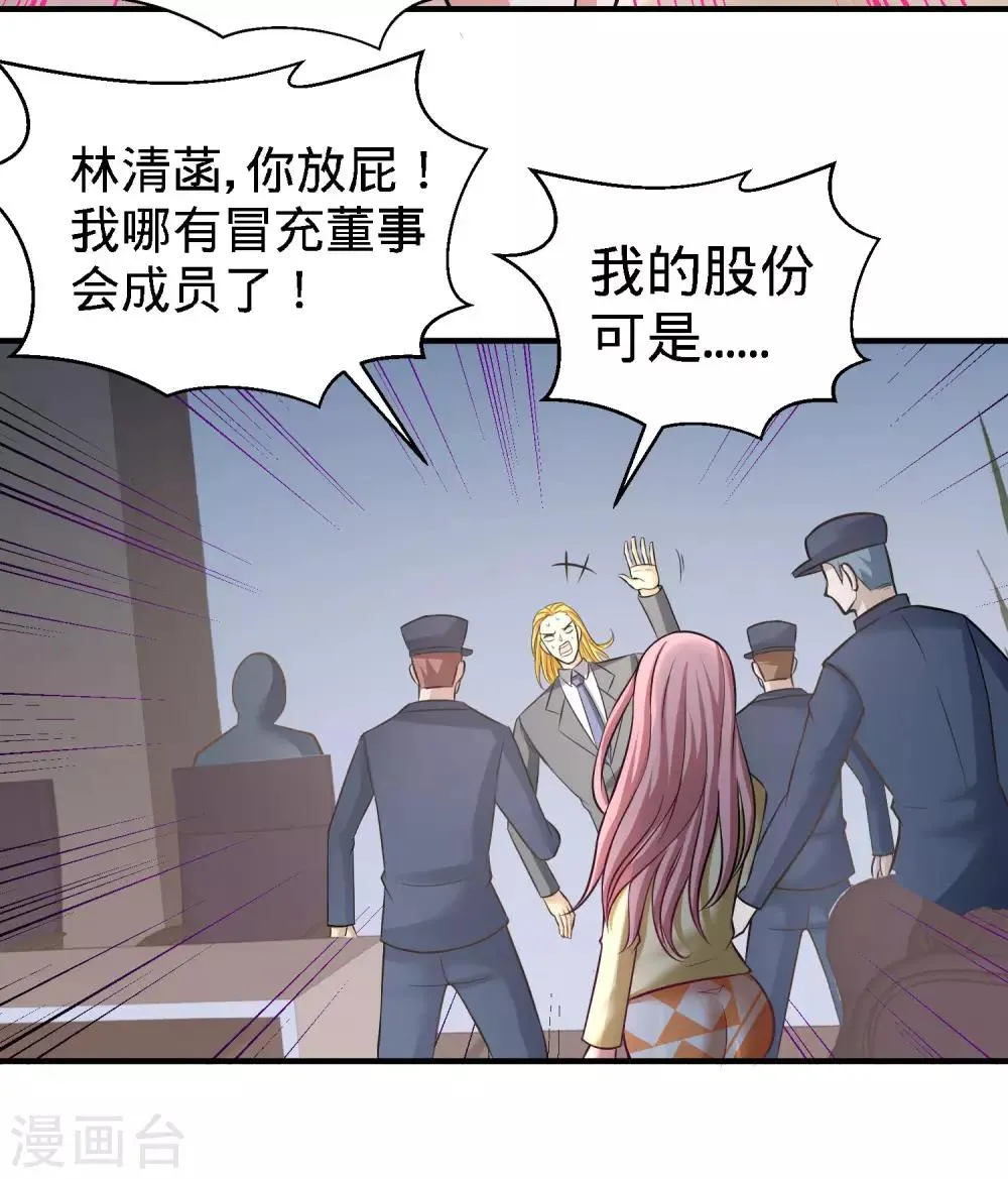 第36话 展露针法 第6页