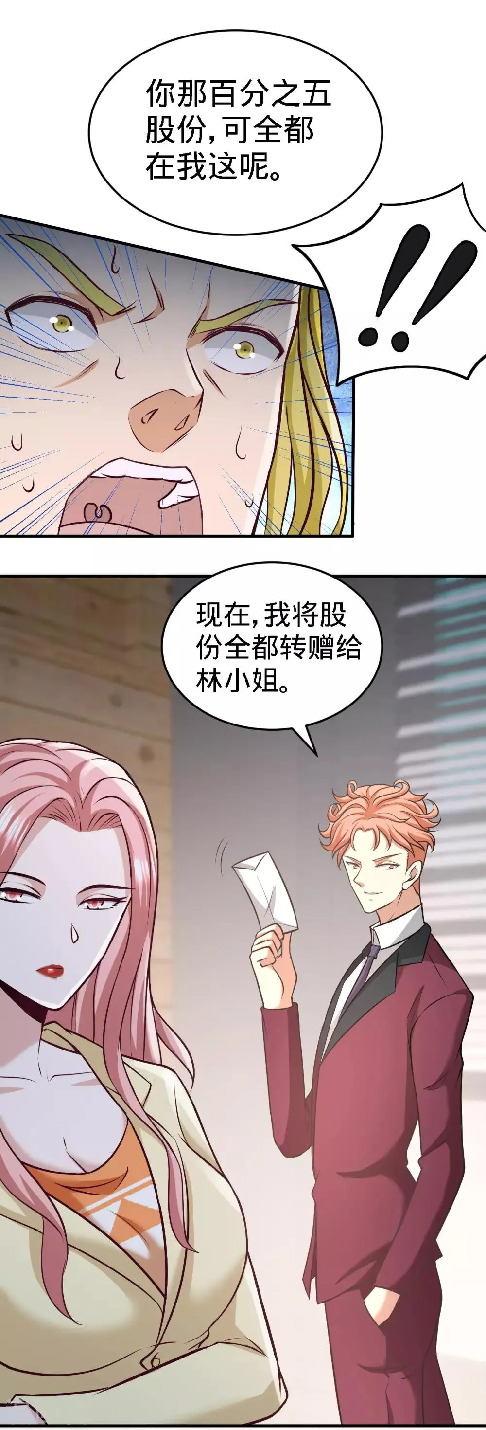 第36话 展露针法 第7页
