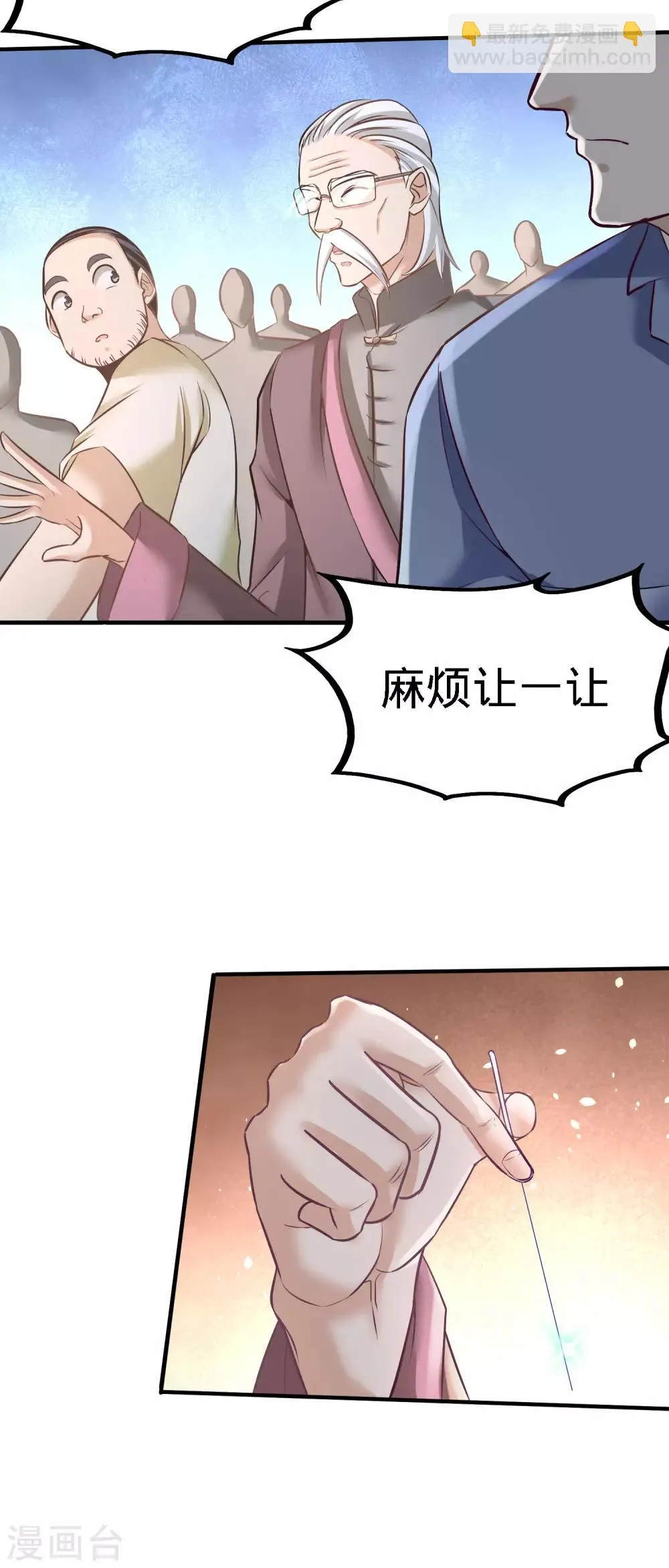 第36话 展露针法 第14页