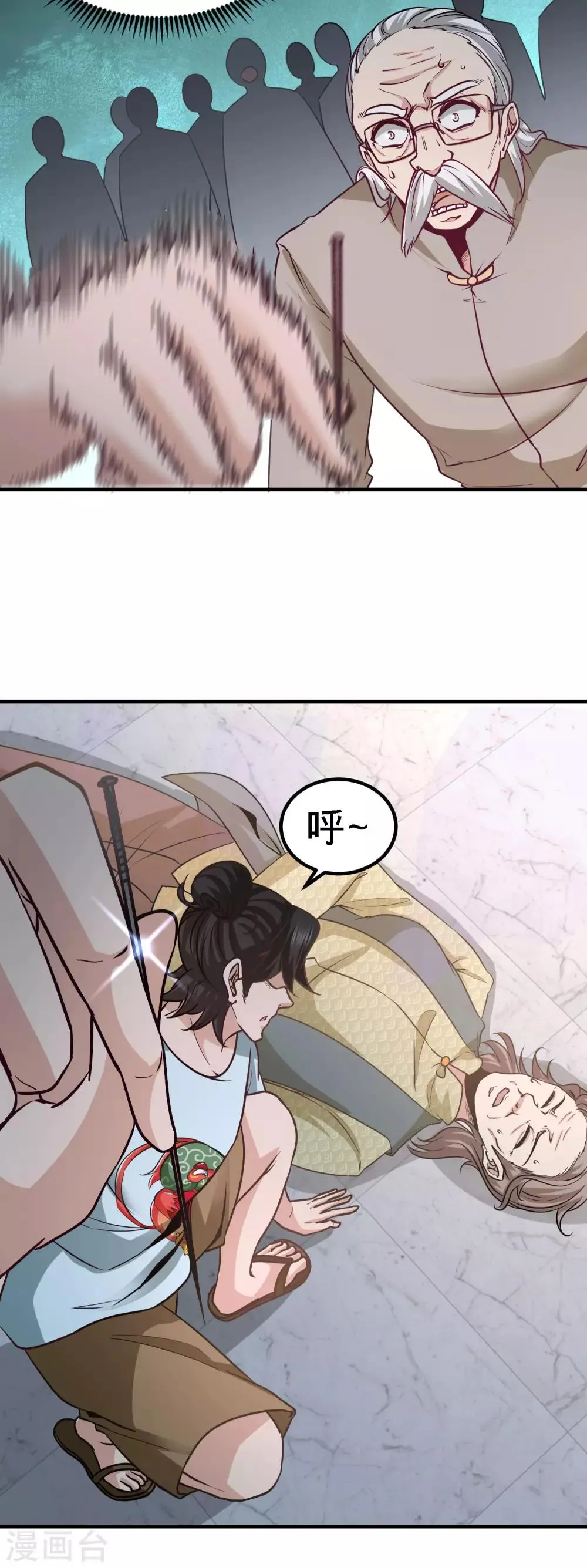 第36话 展露针法 第22页