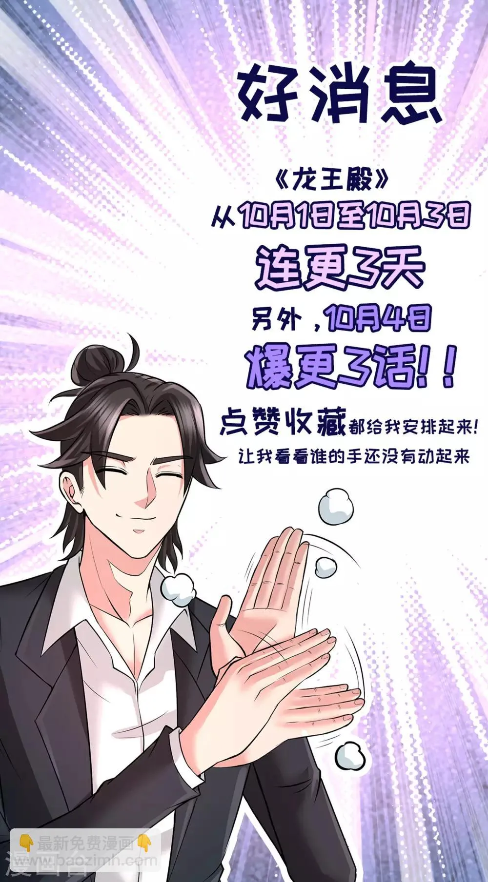 第36话 展露针法 第25页