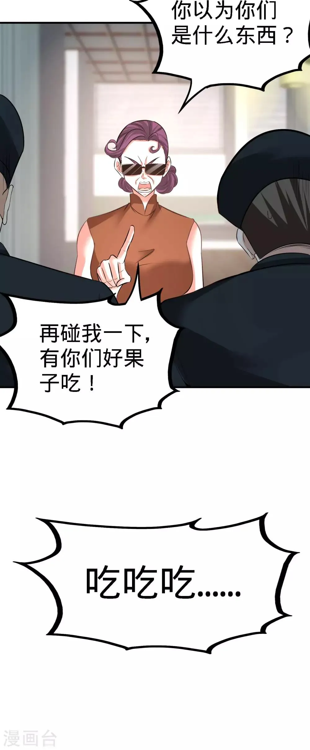 第37话 第一天就惹事 第4页