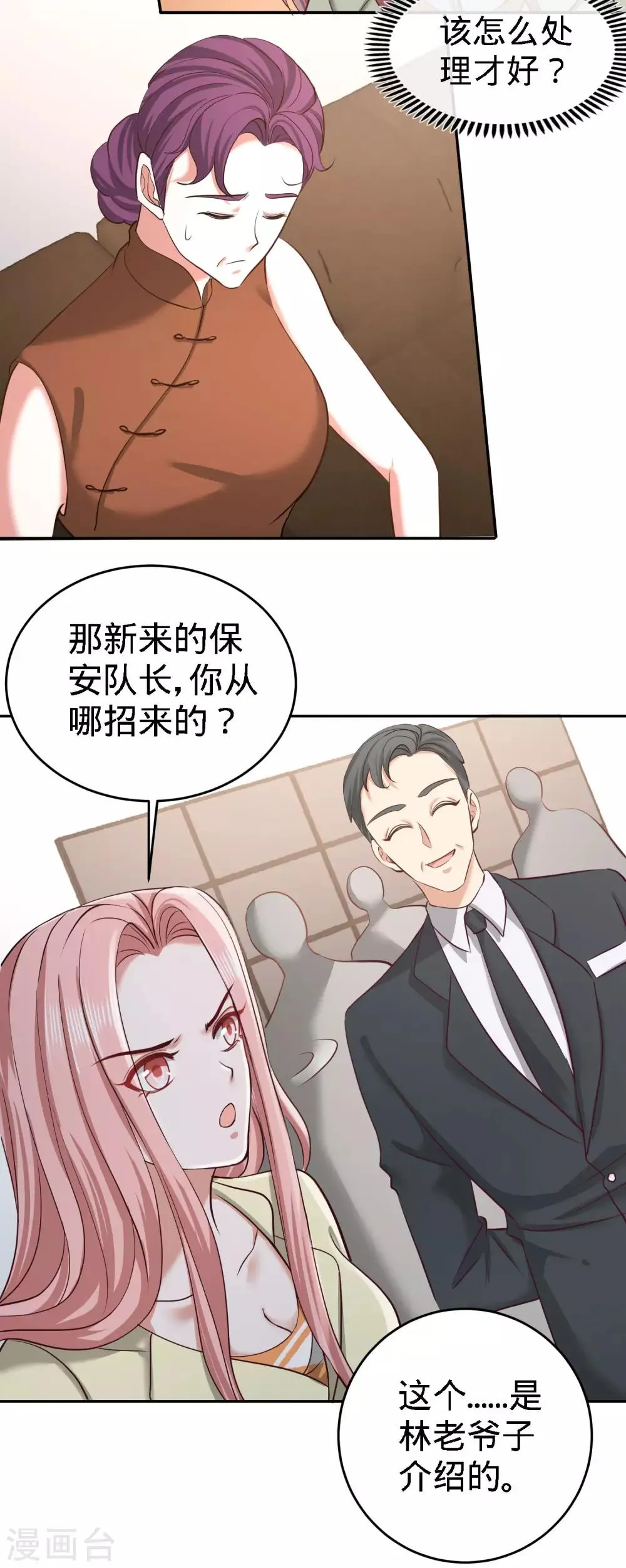 第37话 第一天就惹事 第10页