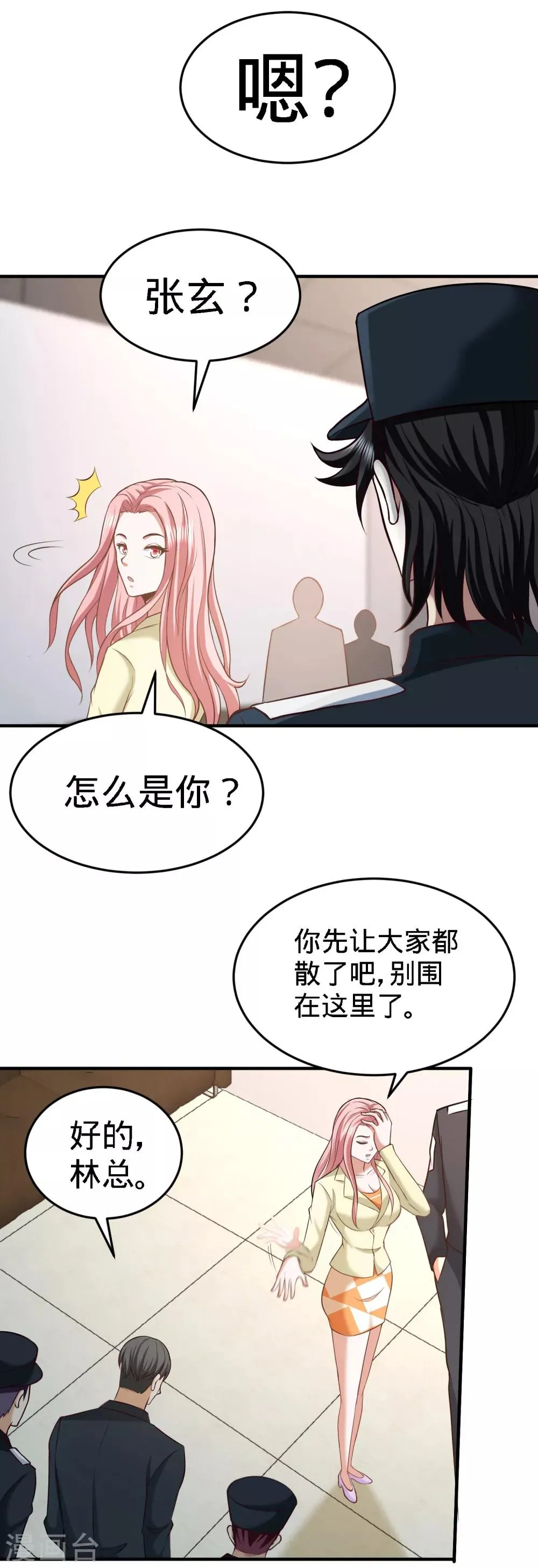 第37话 第一天就惹事 第13页
