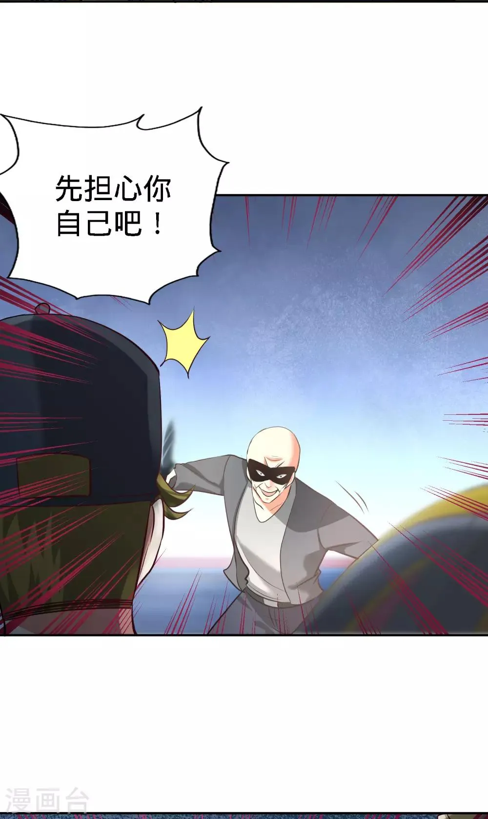 第38话 清菡遇刺 第14页