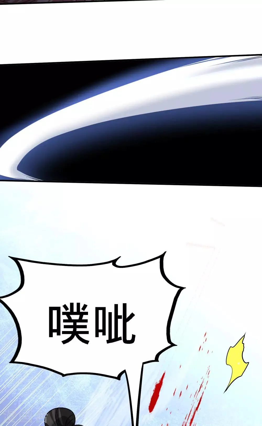 第38话 清菡遇刺 第17页