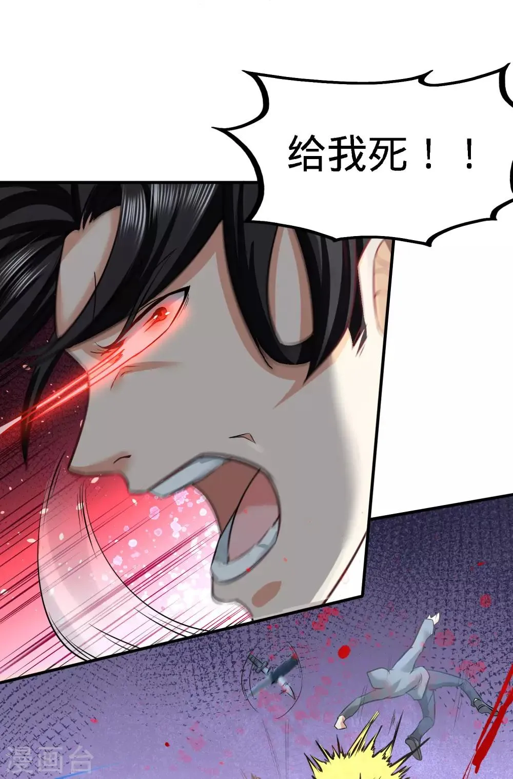 第38话 清菡遇刺 第23页