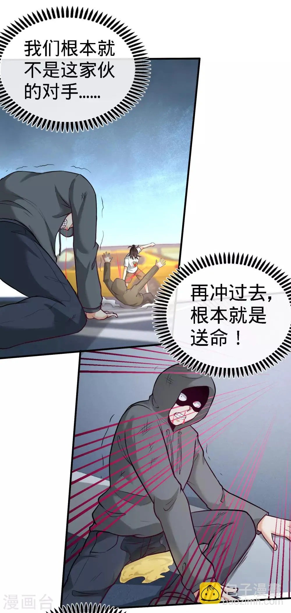 第38话 清菡遇刺 第25页