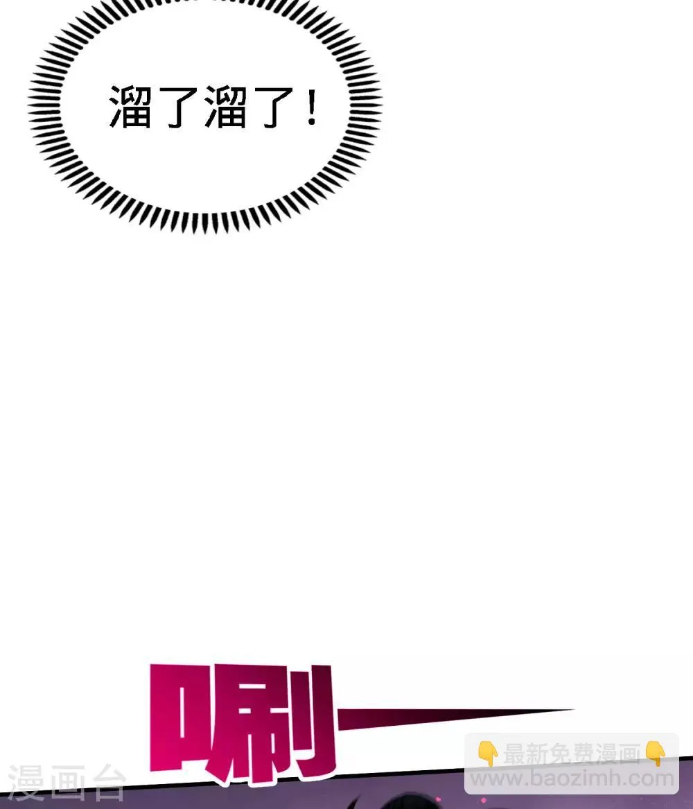 第38话 清菡遇刺 第26页