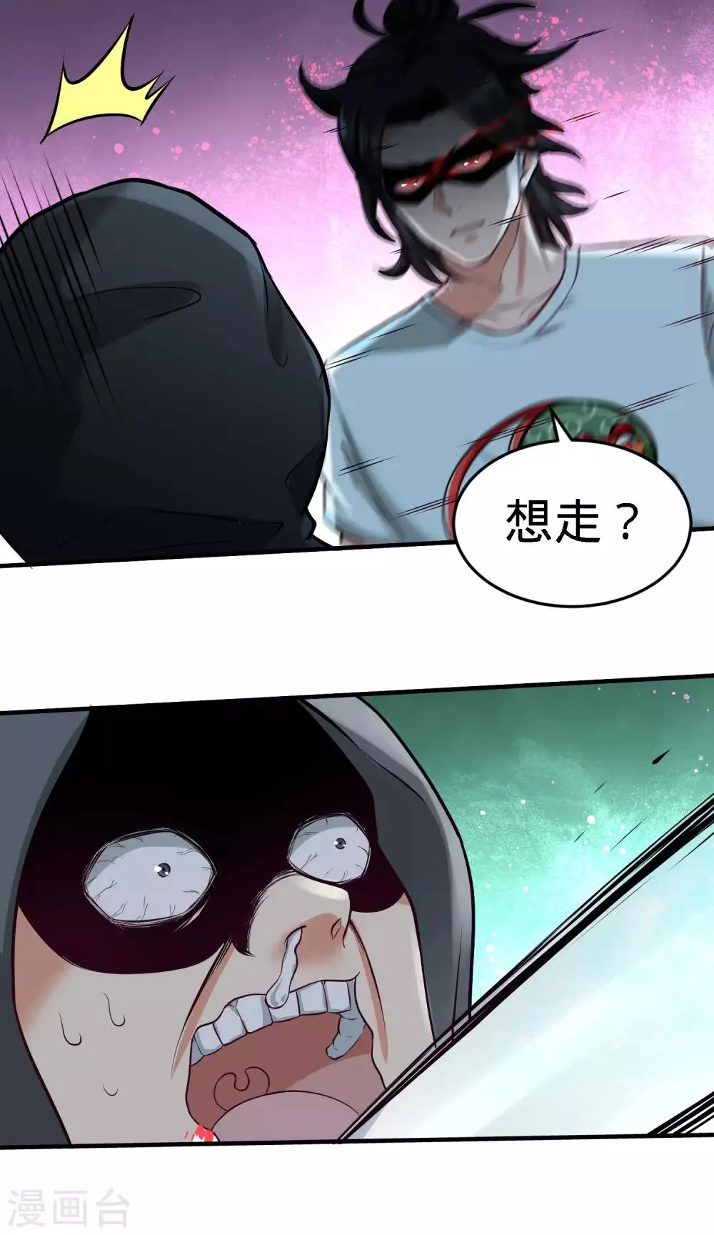 第38话 清菡遇刺 第27页
