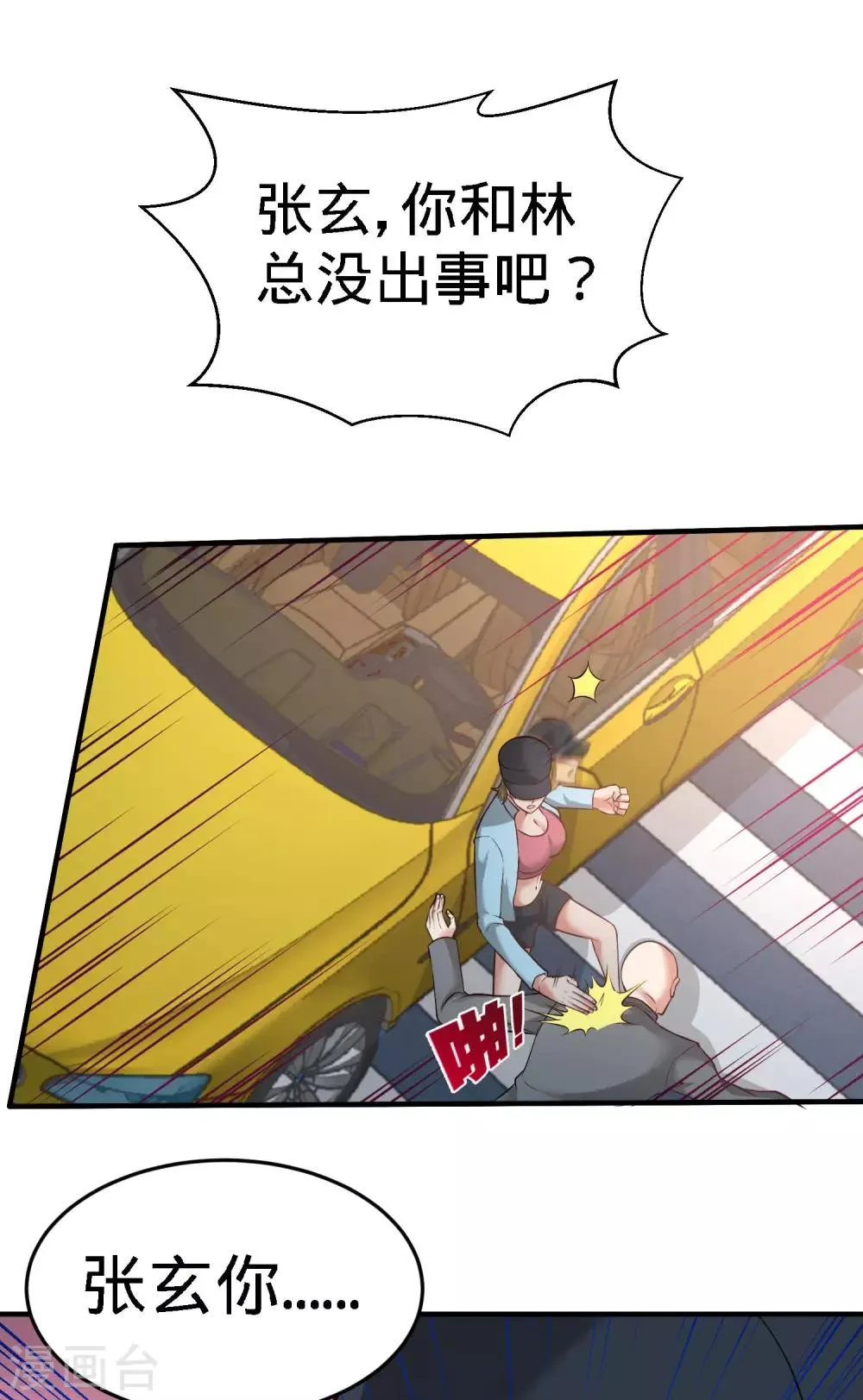 第38话 清菡遇刺 第29页