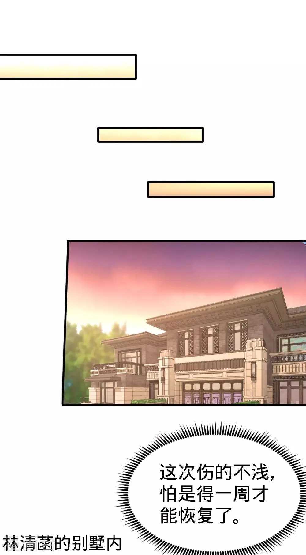 第38话 清菡遇刺 第34页