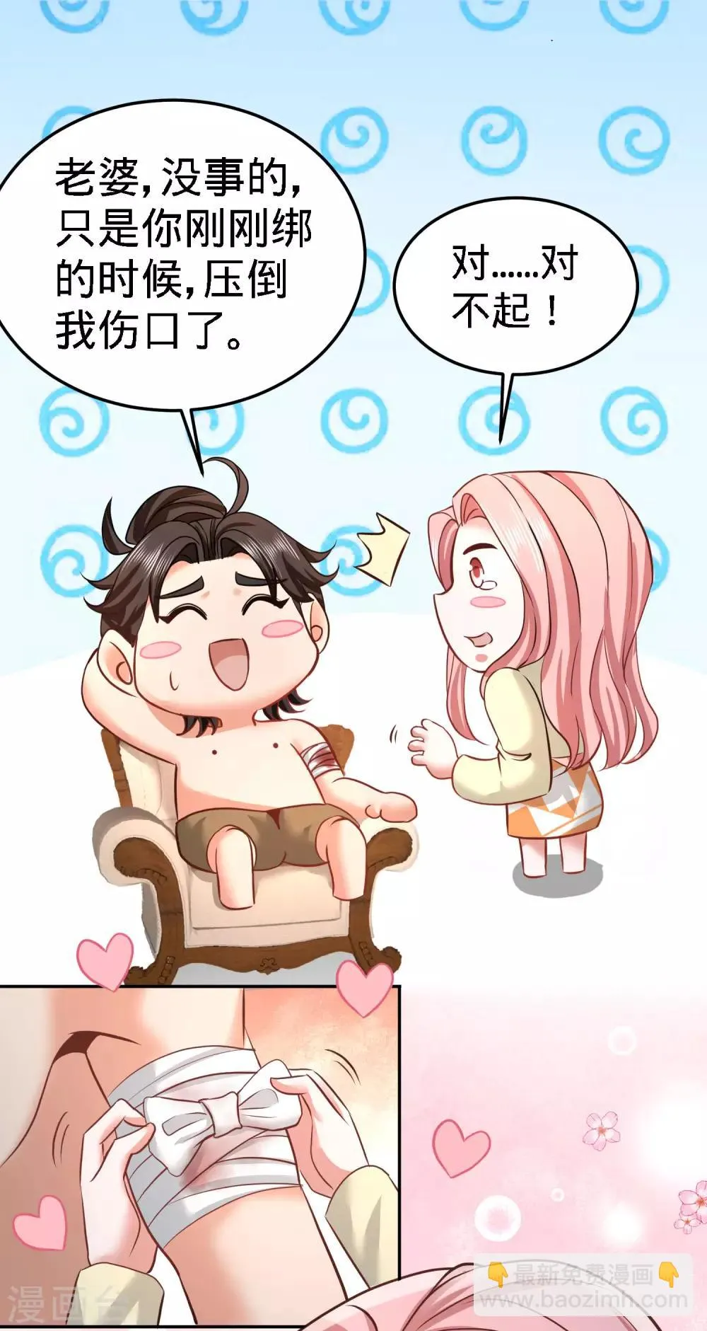 第39话 清菡倾心 第2页
