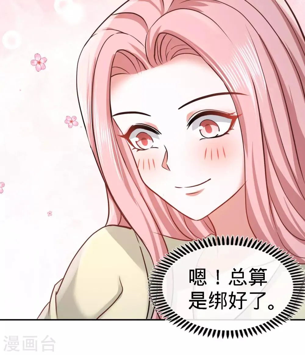 第39话 清菡倾心 第3页