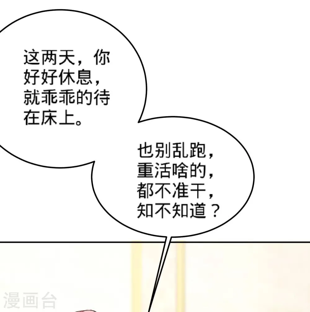 第39话 清菡倾心 第4页