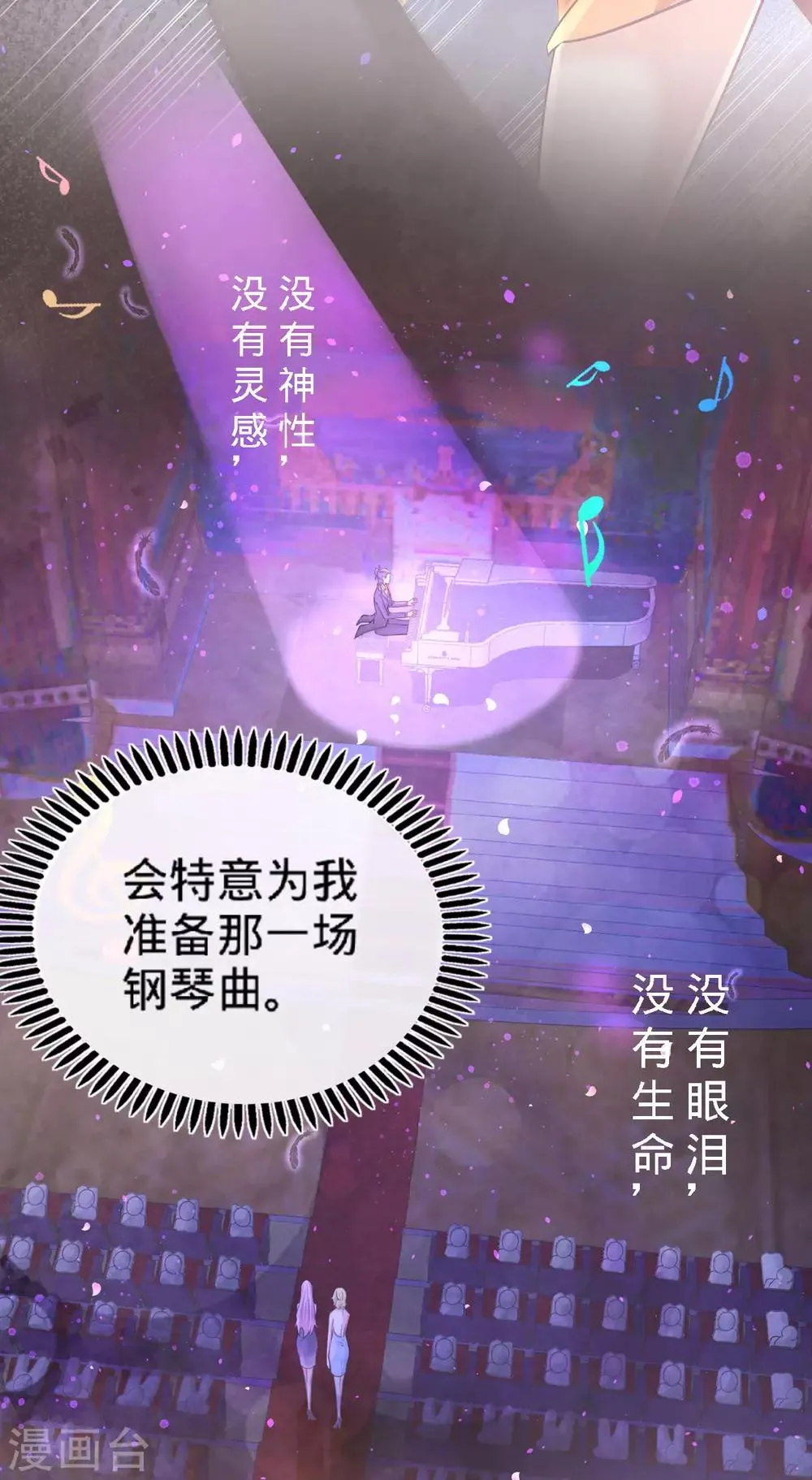 第39话 清菡倾心 第14页