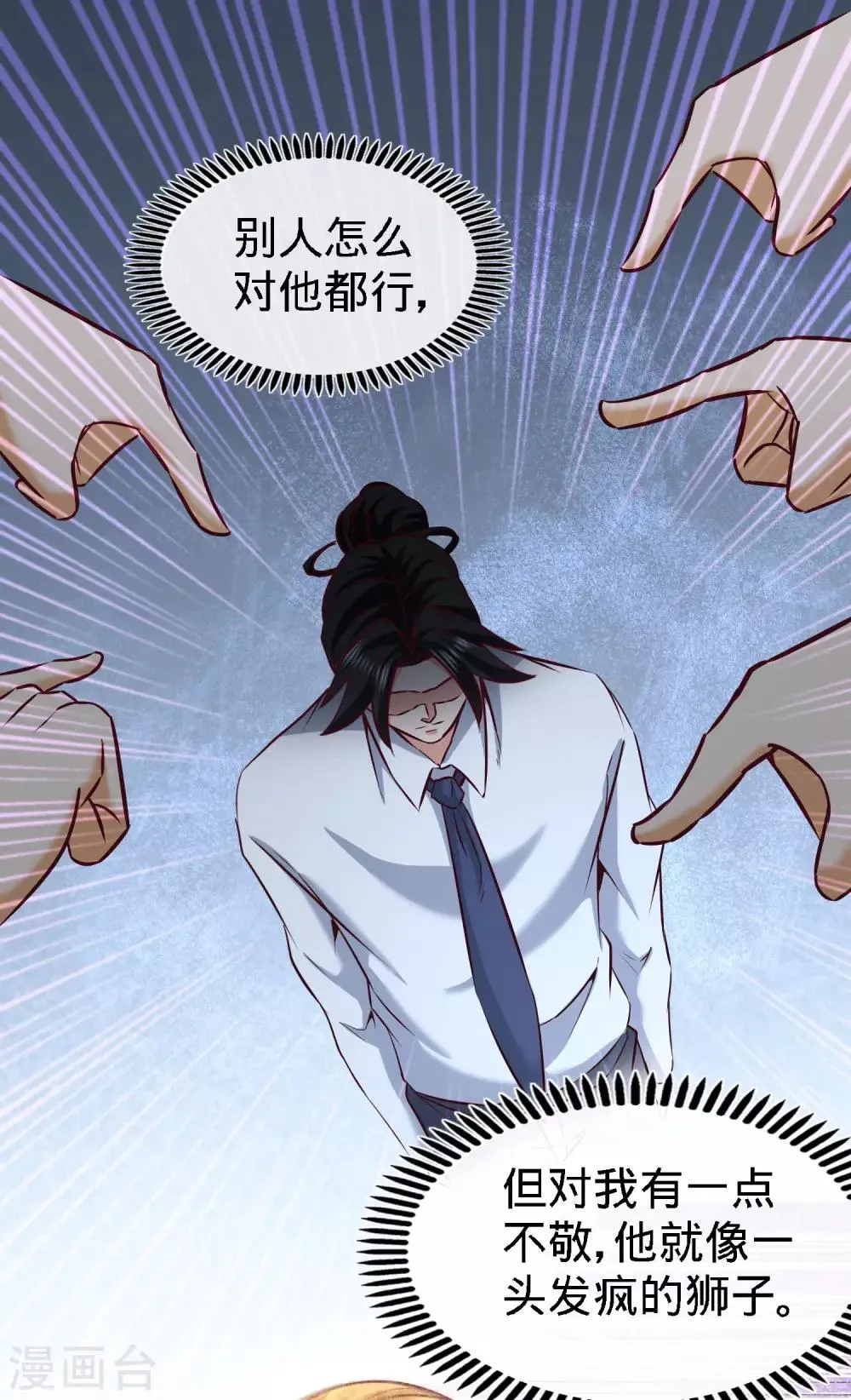 第39话 清菡倾心 第16页