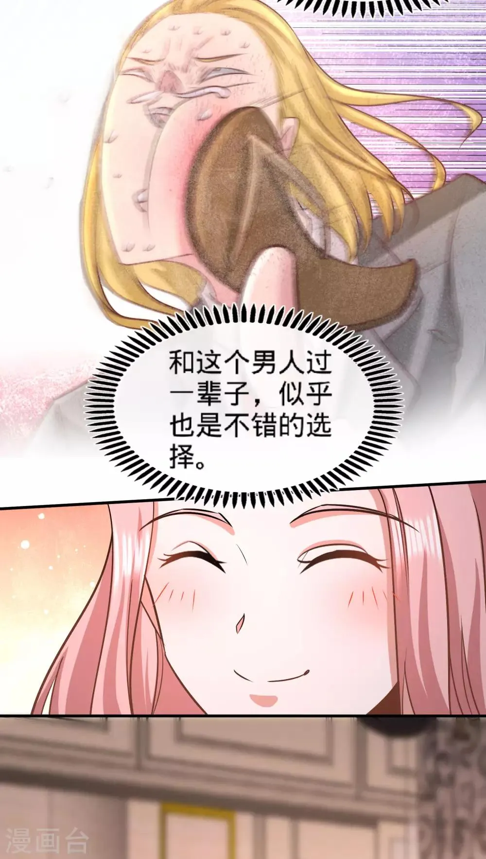 第39话 清菡倾心 第17页