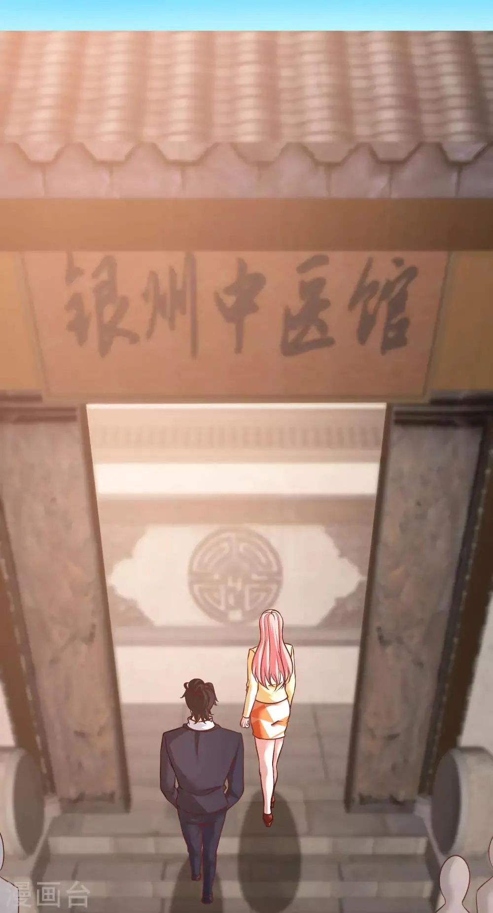 第39话 清菡倾心 第19页