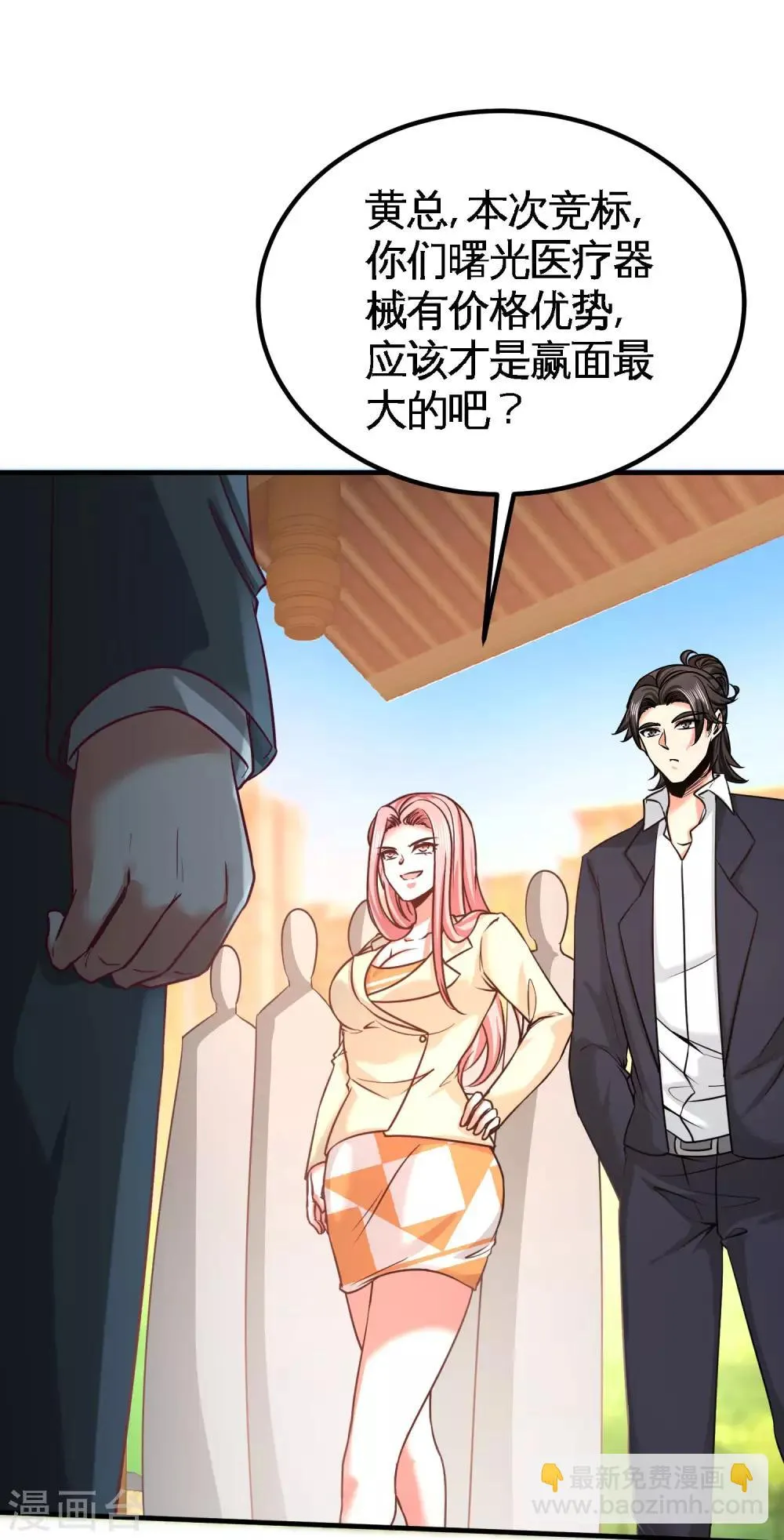 第39话 清菡倾心 第22页