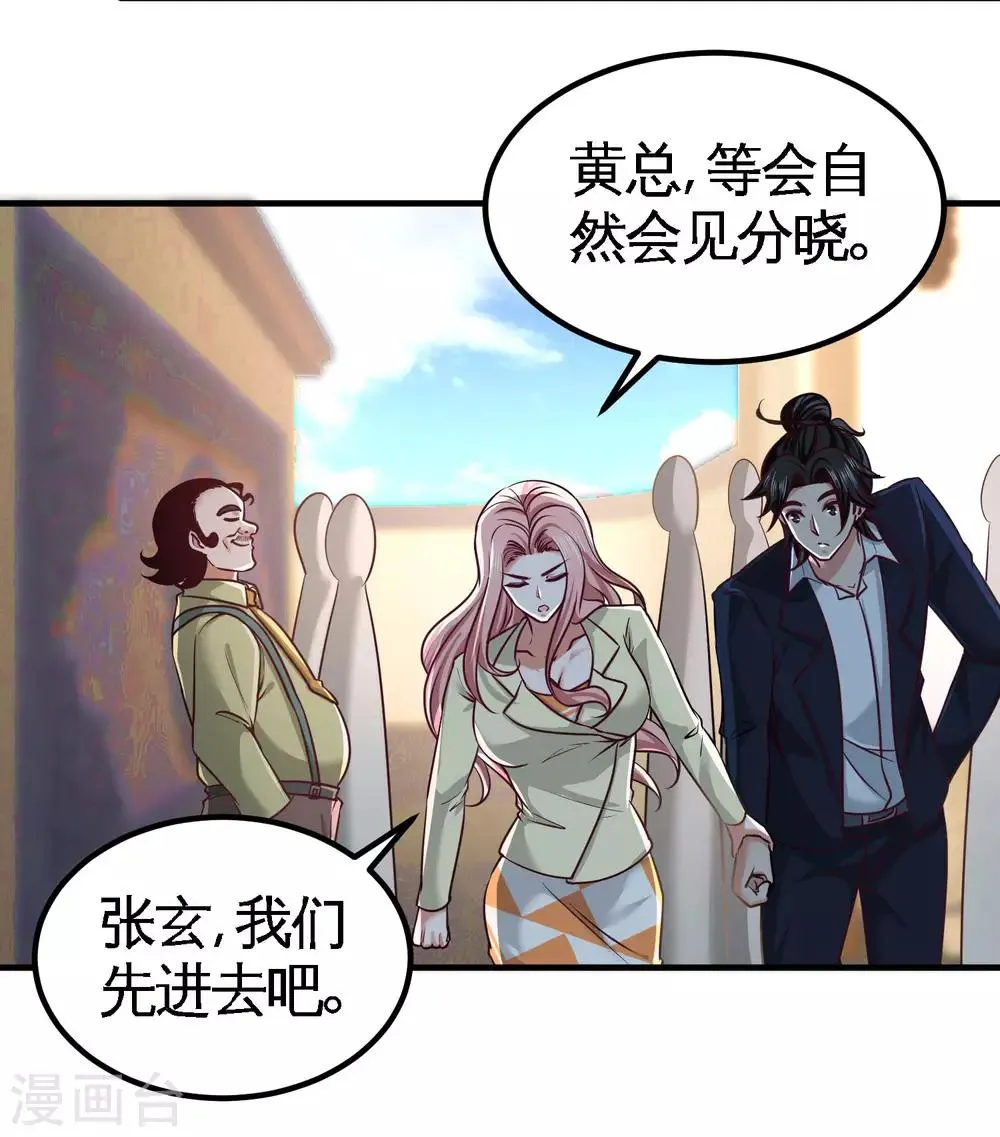 第39话 清菡倾心 第24页
