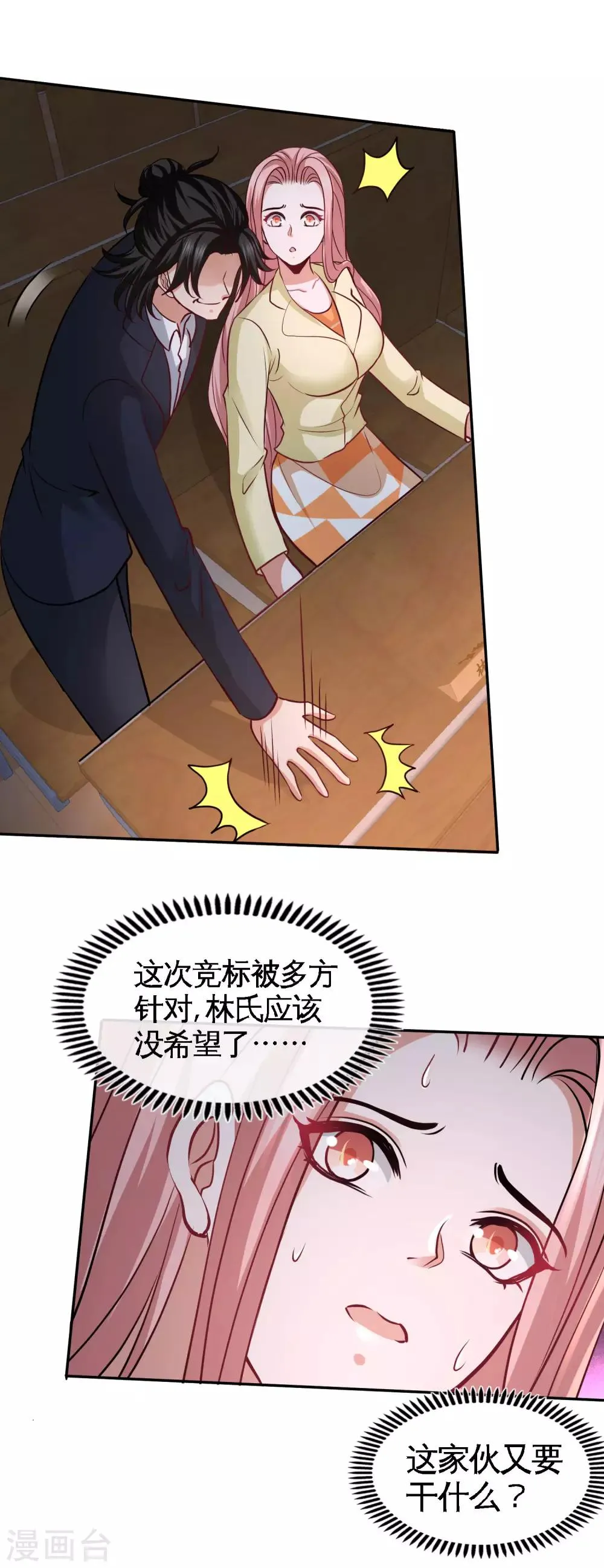 第41话 你说我不懂医术？ 第5页