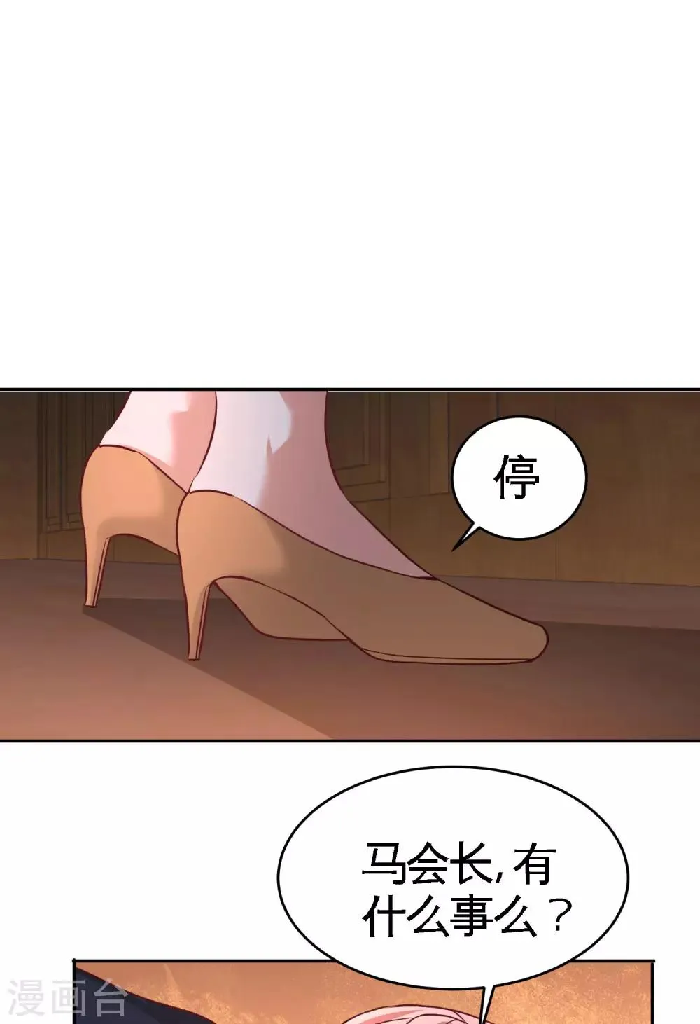 第42话 你到底是什么人 第14页