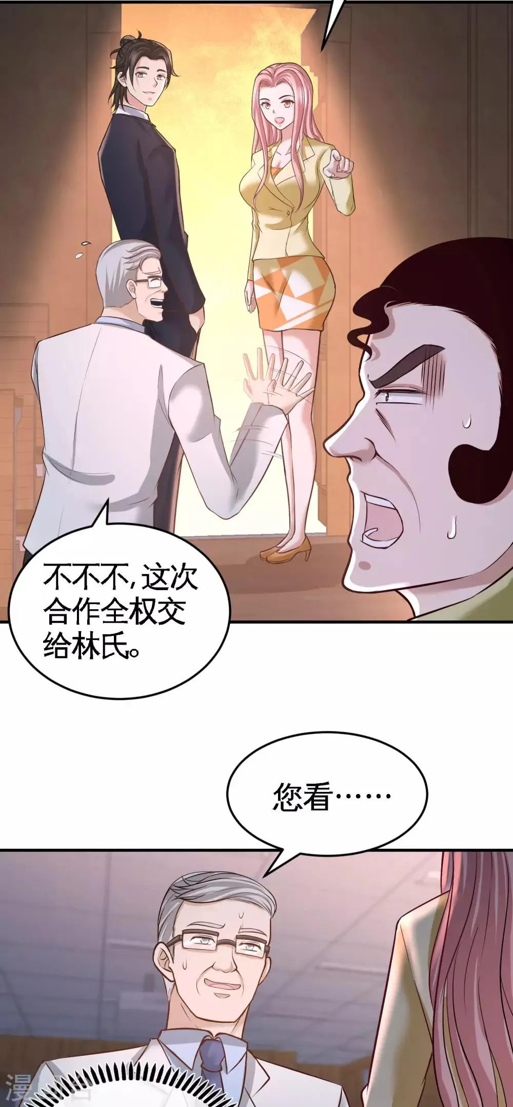 第42话 你到底是什么人 第17页