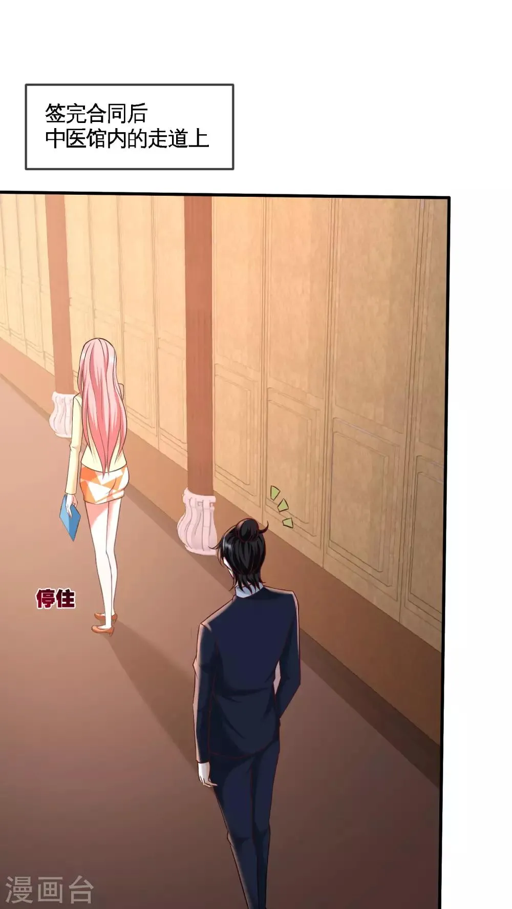 第42话 你到底是什么人 第20页