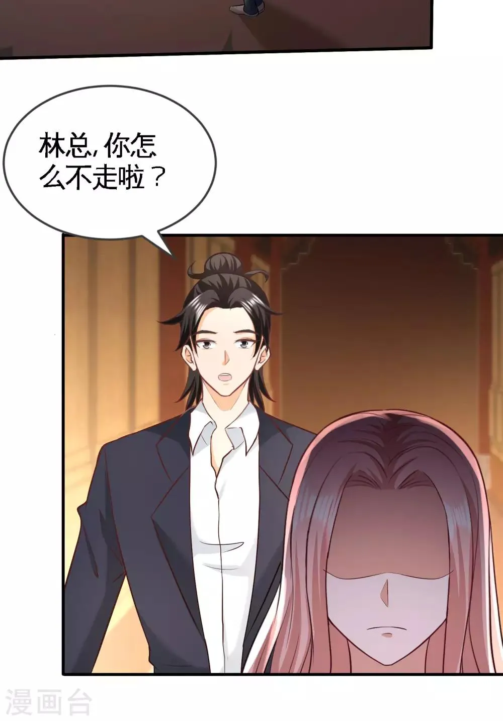 第42话 你到底是什么人 第21页