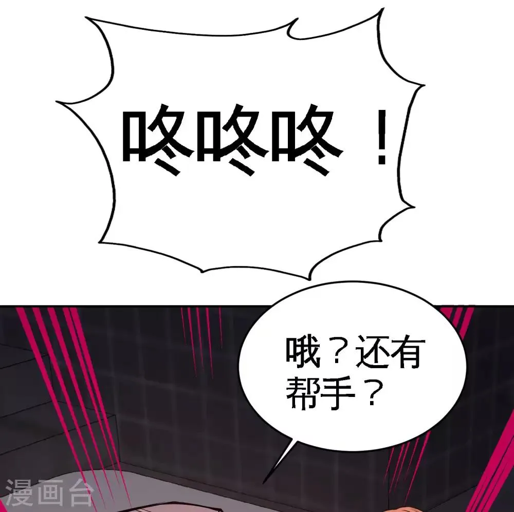 第43话 嫂子，我们替大哥出手 第7页