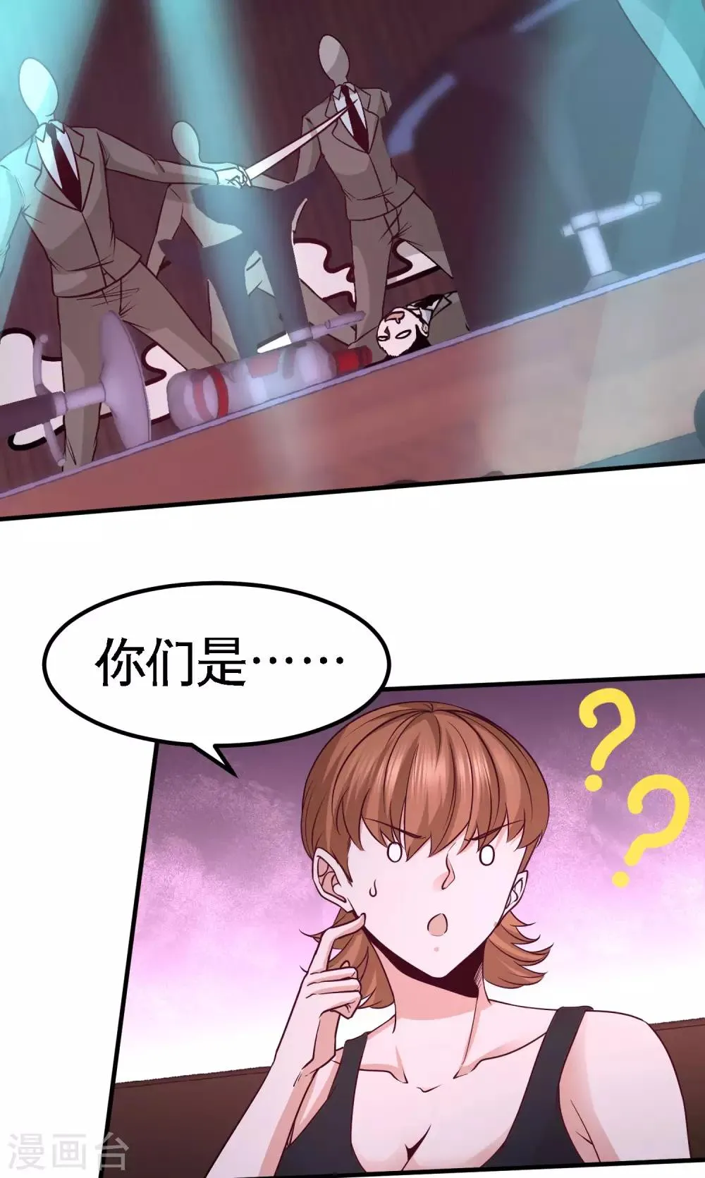 第43话 嫂子，我们替大哥出手 第14页