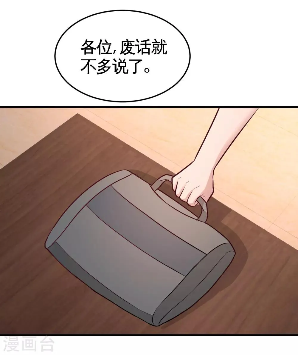 第44话 你也是我的女人 第6页