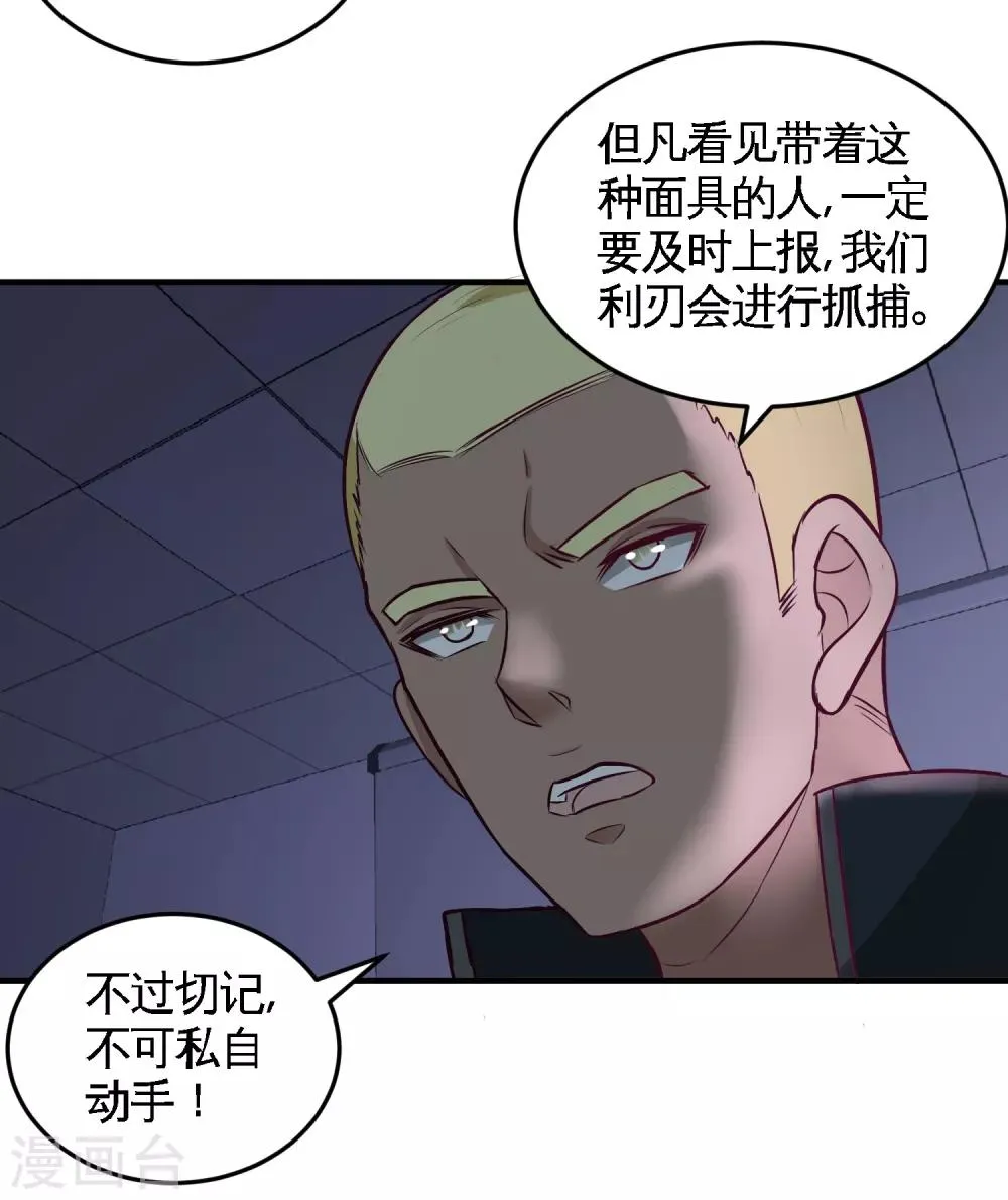 第44话 你也是我的女人 第9页