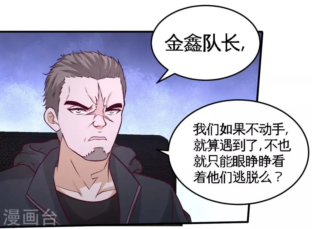 第44话 你也是我的女人 第10页