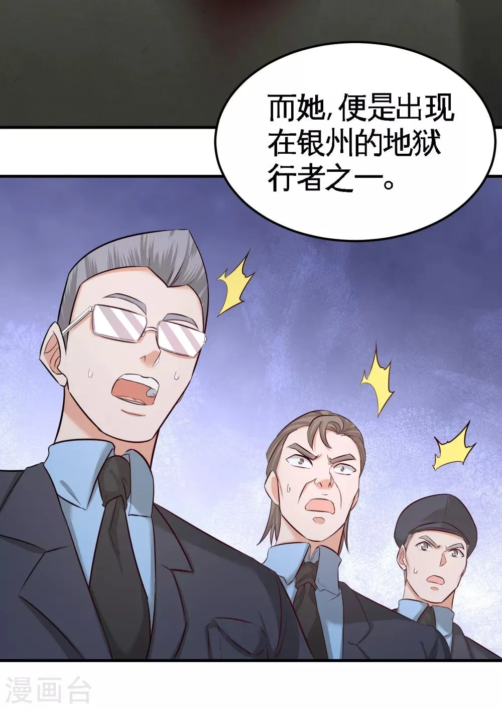 第44话 你也是我的女人 第14页